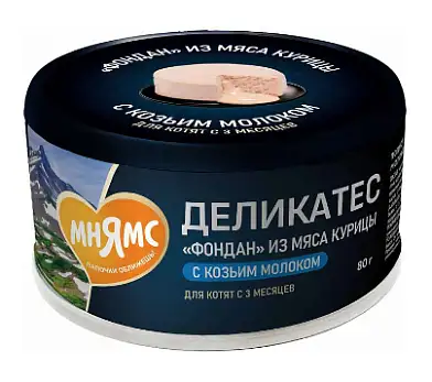 Мнямс Деликатес «Фондан» консервы для котят старше 3 месяцев из мяса курицы с козьим молоком