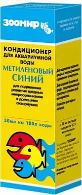 ЗООМИР Метиленовый Синий, кондиционер для воды